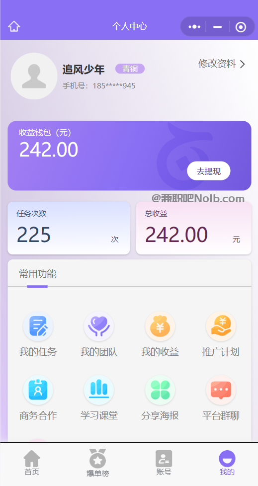 肇州【赛扬有米】宝妈学生居家线上视频代发兼职平台,0撸赚米项目 第3张 肇州【赛扬有米】宝妈学生居家线上视频代发兼职平台,0撸赚米项目 第3张